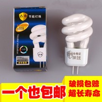  g4 energy-saving lamp Spiral mirror headlight plug 2-pin energy-saving lamp beads Two-pin mirror headlight led bulb