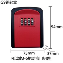 Code lock box decoration company site cat's eye door mirror wall-mounted key storage box home stay metal anti-theft storage