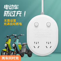 Smart switch socket electric car automatic power cut home drain plug protection battery Battery Cell Dorm Patch Board With Wire