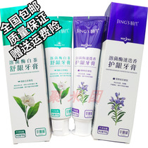 Jings Lysozyme toothpaste White tea Rosemary grass Coral Fresh breath Improve oral care Gum comfort