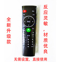 Fengguo TV TV special remote control New