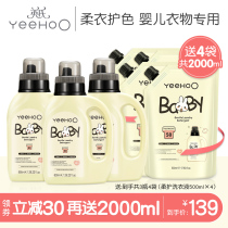 Inn Baby Laundry Detergent Baby Special Newborn Baby Children Laundry Detergent Lingerie Soap Liquid Vending Style Home Dress