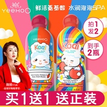 Yings small milk bubble childrens shower gel Shampoo 2-in-1 Baby baby shampoo Shower gel Bubble bath mousse