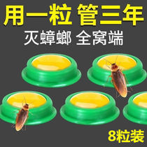 Cockroach medicine powerful household non-toxic one nest end bedroom kitchen cockroach nemesis pest control artifact sweep light convenient stickers