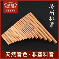 Steak instruments beginnics 22 pipe C Professional playing children students 15 tube zero base starter G bitter bamboo flute SIU