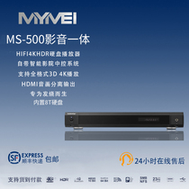  MYMEI Amy MS500 Movie Library player Real 4K3D Ultra HD genuine movie HiFi digital lossless music