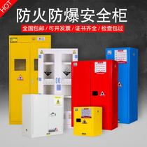 Double bottle double lock explosion proof cabinet pp acid and alkali cabinet laboratory strong acid and alkali chemical medicine cabinet storage cabinet anti-corrosion cabinet