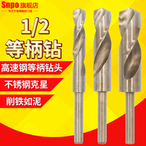Small shank Twist Drill Bit with shank perforated steel ultra-hard stainless steel hemp twist drill swivel head electric drill with cobalt special drilling iron