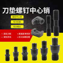 Pin center pin column CNC turning tool holder accessories Tool pad double head screw accessories CTM511 13 17 619
