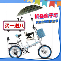 Parent-child bicycle mother-child car variable speed folding disc brake scooter can carry baby pick-up childrens fence bicycle double