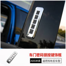Suitable for Ford Raptor f150 door password lock modification accessories Car decoration supplies Daquan 15 years after the model