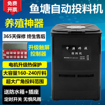 Fish pond feeder automatic large-capacity Loach raising high-speed bait machine timing fish feeding machine