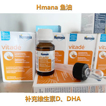 Spot 22-7 newborn babies can use humana fish oil humana cod liver oil contains DHA and vitamin D