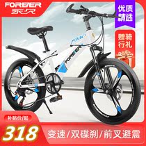 Permanent mountain biking children middle school students light off-road 20 22-inch variable speed double disc brake 21 men and women