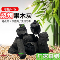 Charcoal barbecue carbon fruit charcoal charcoal anthracless raw charcoal clip gloves fire champion environmental protection fire fast temperature high non-toxic
