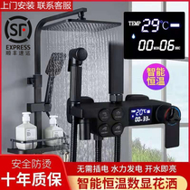 Bathroom black shower shower set thermostatic digital display household full copper pressurized shower wall shower