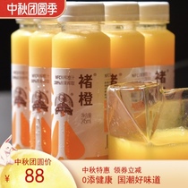 Chu orange NFC freshly squeezed orange juice 245ml * 6 bottles of fresh pure juice non-concentrated reduced beverage 0 Add 0 Sugar