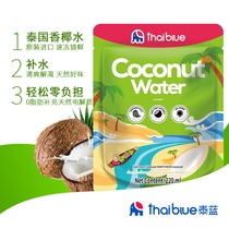 Thai blue coconut water containing pulp 5 bags 220ml pure fruit juice Thailand imported original coconut green water net red drink
