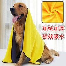 Pet absorbent towel dog Teddy golden retriever cat bath bath towel quick dry large deerskin towel supplies dog Special