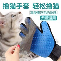 Lap cat gloves cat comb pet dog hair comb brush anti-hair hair removal comb to floating hair artifact cat supplies