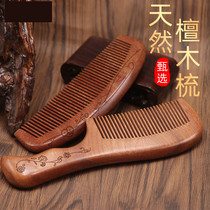 Natural peach wood comb sandalwood comb home anti-static hair loss male and female special long hair flagship store