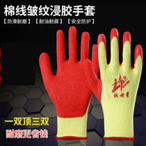 Labor protection gloves wear-resistant non-slip thickened gloves glass factory anti-cut glue oil-proof site