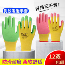 Latex foam dipped rubber wear-resistant labor protection gloves for mens non-slip handling work cut-proof waterproof gloves