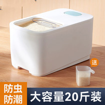 Rice bucket household insect-proof moisture-proof sealed bucket flour storage box Rice Box storage box 20kg rice tank