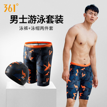 361 Degree swimming trunks mens flat corner five points Anti-embarrassing swimsuit swimming cap two-piece set tide swimsuit