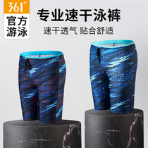  361 degree swimming trunks mens five-point boxer swimming trunks loose anti-embarrassment 2021 new summer adult beach swimming trunks