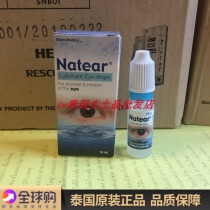 (Batch price) Thai Natar eye drops dry hair red hair astringent eye drops