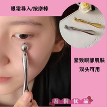 Eye massager small roller eye massage stick double eye cream Essence guide rod ball stick double use