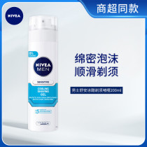 Nivea Mens Shuan Ice Cool Shaving Gel 200ml Softening Beard Shaving Ash Foam Skin Care
