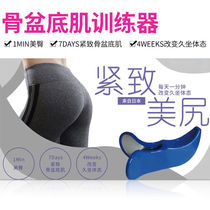 Tightness Mijiri Trainer Kegel Clip Private Buttock Lift Artegual Pelvic Floor Muscle Buttocks Peach