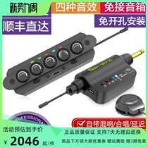 Tianjin WR 2 wireless guitar picker with boosting open - up folk - free tube box sound tube tube tumble