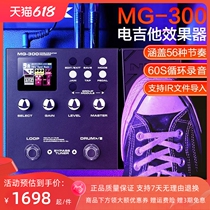 Nux Newkes MG - 300 professional electric guitar integrated effect with drum machine guitar distorted vocal effect