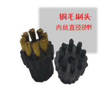 High temperature and high pressure steam cleaning machine accessories small copper brush brush nano brush elbow nozzle automatic spray gun cleaner