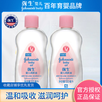Johnson & Johnson baby emollient oil touching oil baby body massage baby oil B oil to improve blackhead flagship store