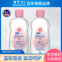 Johnson & Johnson Baby Moisturizing Oil Soothing Oil Baby Body Massage Baby Oil Bb Oil Flagship Store