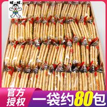 Wangwang Xianbei wholesale bulk whole box of food flagship store combination gift bag puffed snacks at night to solve hunger and greed
