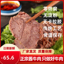 Pepsiung Five Aromas of Sesame Beef beef Jiangsu Tennics Fitness Meal Vacuum Tendon meat cooked food ready-to-eat 200g