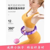 Hula hoop slim waist new lazy person thin belly Belly Vender adult Aggravated Grease Net Red Fitness Equipment