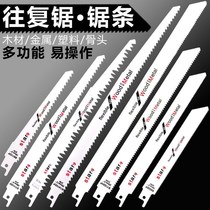 Reciprocating saw blade saber saw metal extended woodworking aluminum with coarse teeth and fine tooth curve saw blade portable electric saw blade