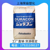 POM Japan Baoli M90-44 injection grade high strength wear-resistant pom plastic particles polyformaldehyde m90