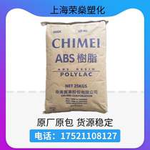 ABS Taiwan Chimei PA-765A fireproof V0 flame retardant grade high flow high temperature resistance and high impact resistance plastic