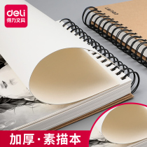 (Paper is super thick) Dali thickened sketchbook retro a4 8K hand-painted book painting loose leaf eight open b5 trumpet students with art students Animation College students special sketch paper