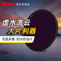Kase card color ND jian guang jing 67 77 82mm 40 5 43 46 49 52 55 58 62 72 86 95 1