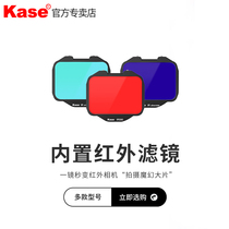 kase kase color SONY built-in infrared filter UV filter infrared restore filter for SONY Micro single SONY A7R3 A7R4 A7C A1 a9 A7