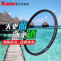 Kase card color cpl polarizer 40 5 43 46 49 52 55 58 62 67 72 77 82 86 95 10