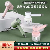 Wireless electric whisk home mini cream automatic spinner cake baking handheld rechargeable mixer